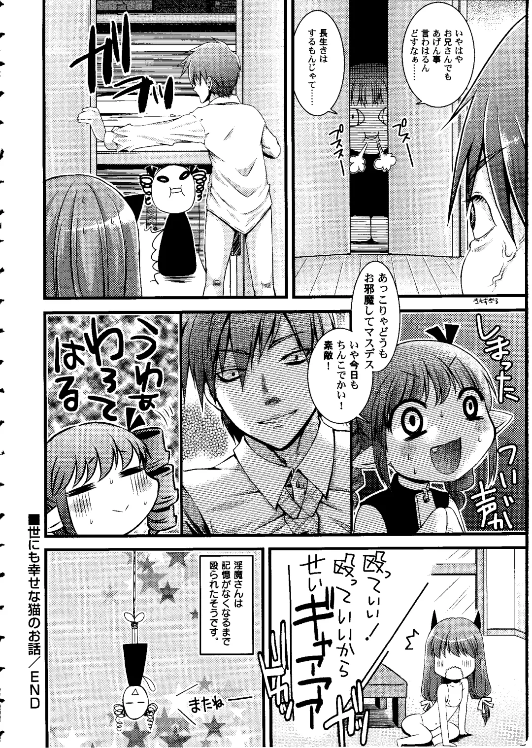 [Arima Natsubon] Shoujo Impact Fhentai - Page 37