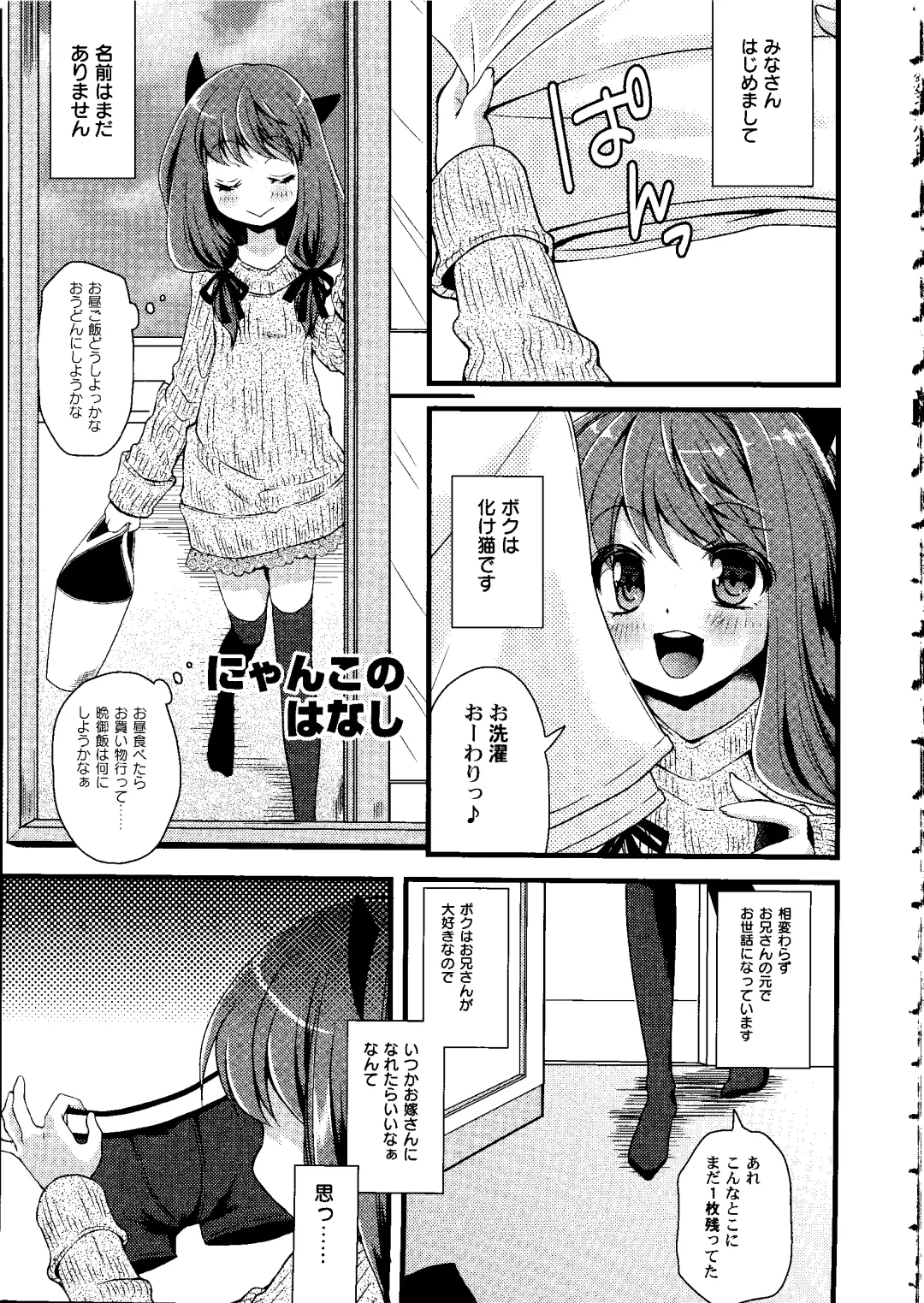 [Arima Natsubon] Shoujo Impact Fhentai - Page 38