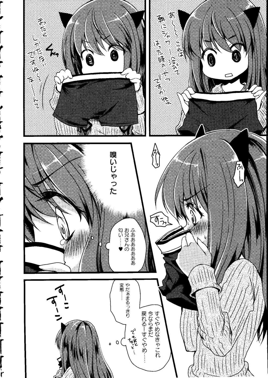 [Arima Natsubon] Shoujo Impact Fhentai - Page 39