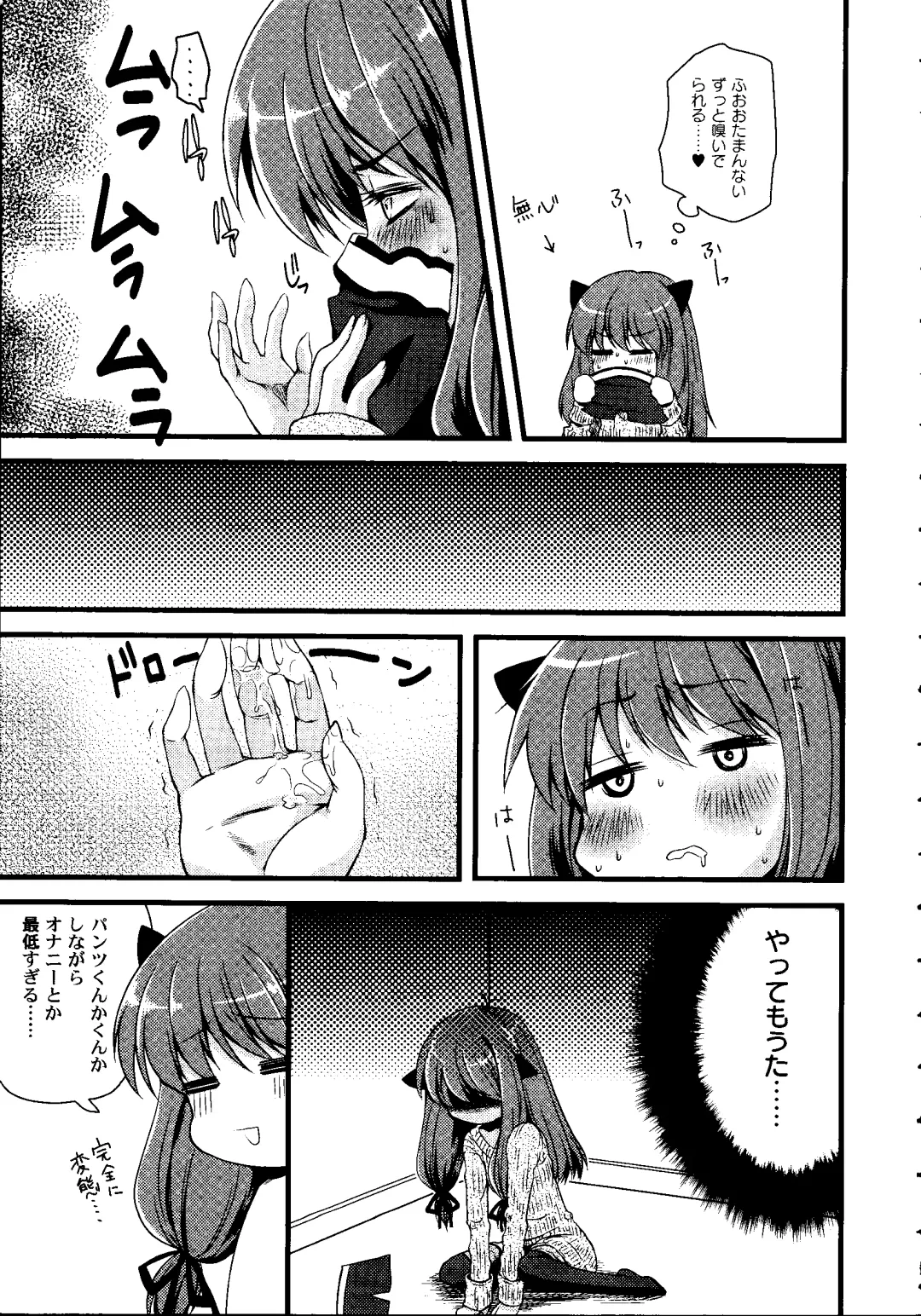 [Arima Natsubon] Shoujo Impact Fhentai - Page 40