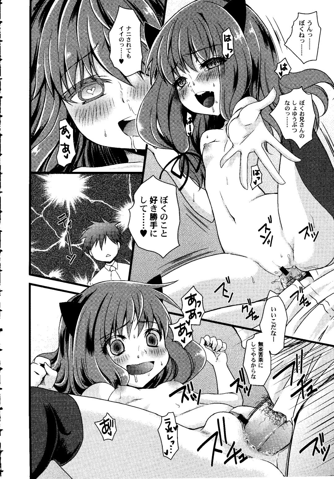 [Arima Natsubon] Shoujo Impact Fhentai - Page 47