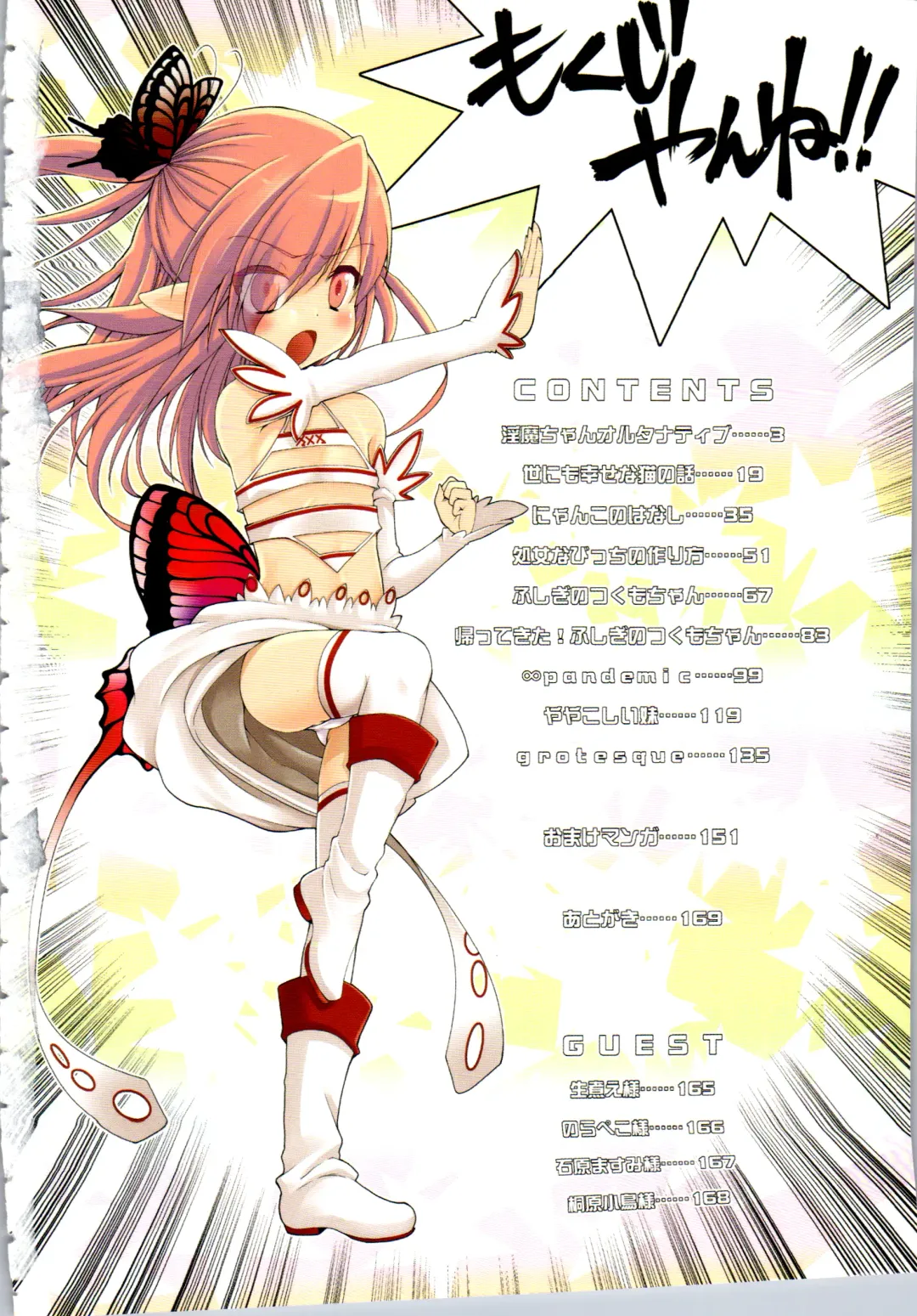 [Arima Natsubon] Shoujo Impact Fhentai - Page 5