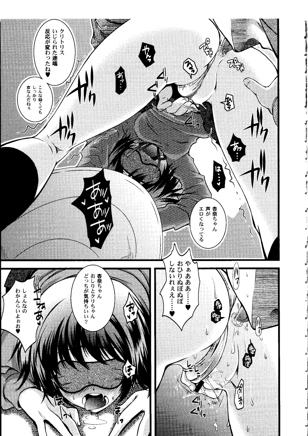 [Arima Natsubon] Shoujo Impact Fhentai - Page 62