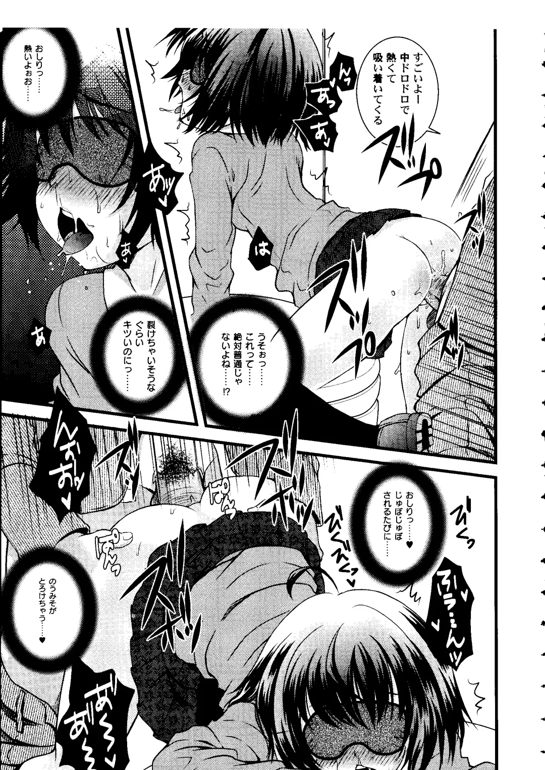 [Arima Natsubon] Shoujo Impact Fhentai - Page 64