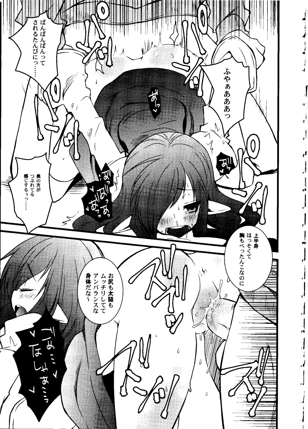 [Arima Natsubon] Shoujo Impact Fhentai - Page 82