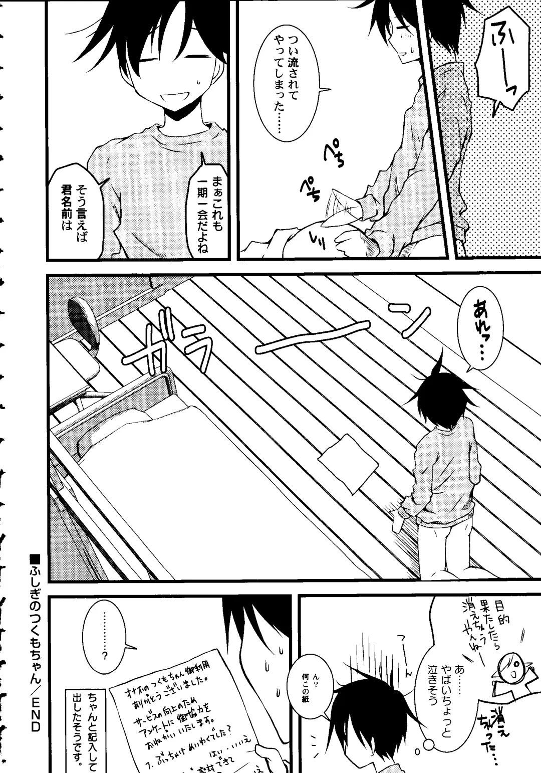 [Arima Natsubon] Shoujo Impact Fhentai - Page 85