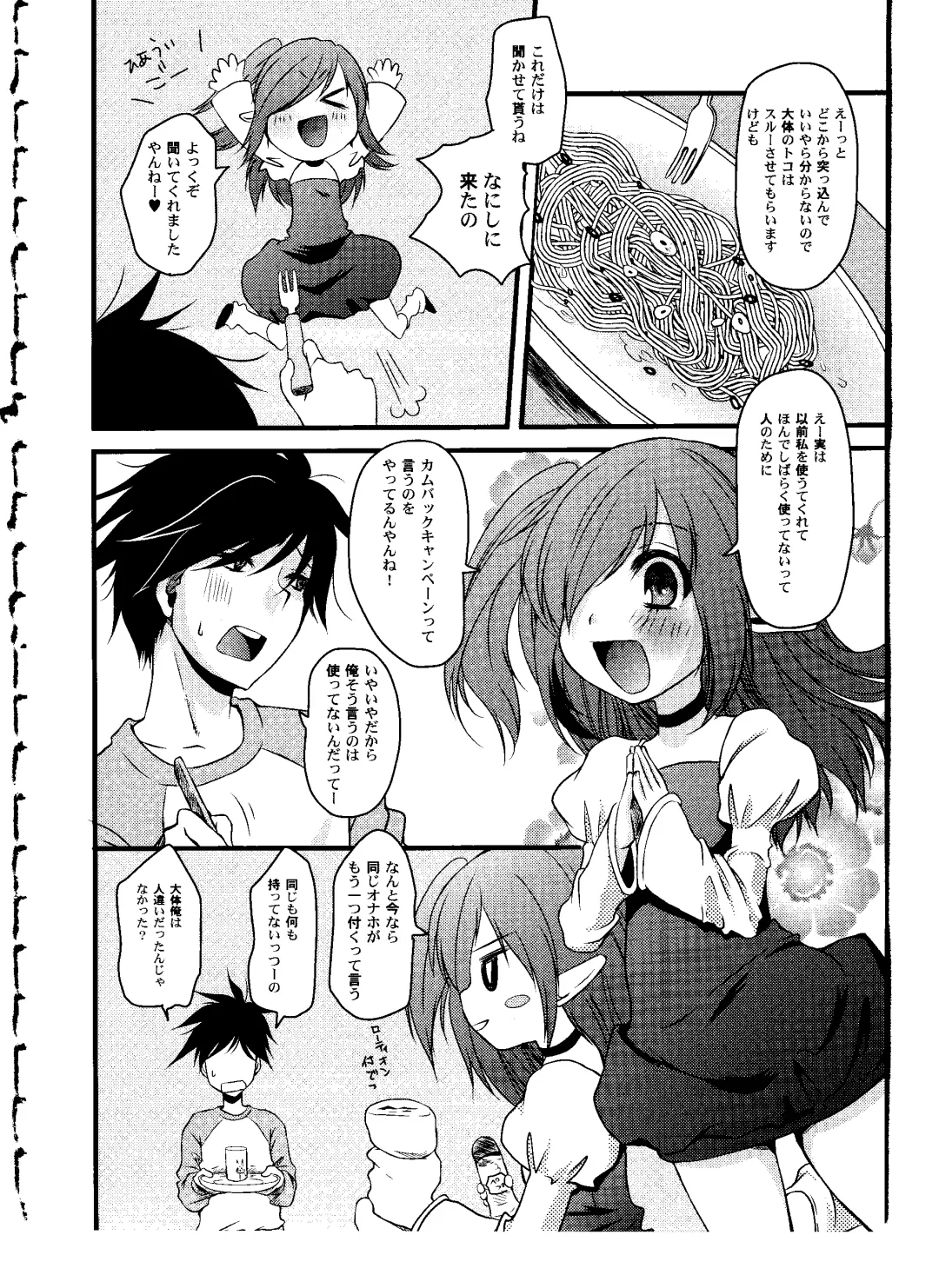 [Arima Natsubon] Shoujo Impact Fhentai - Page 87