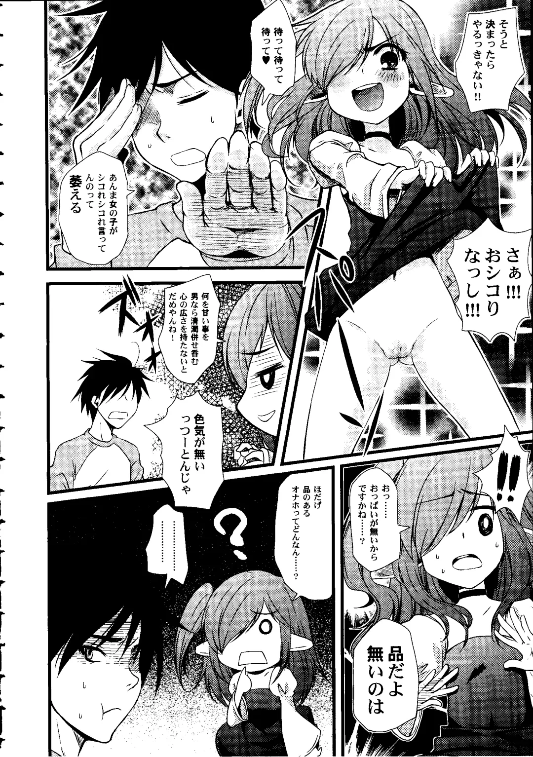 [Arima Natsubon] Shoujo Impact Fhentai - Page 89