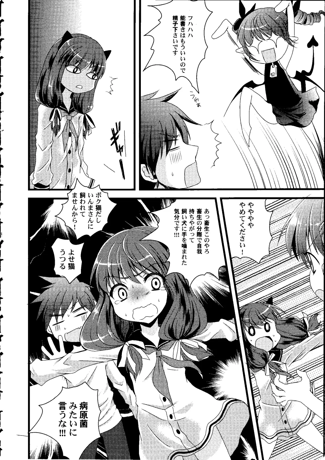 [Arima Natsubon] Shoujo Impact Fhentai - Page 9