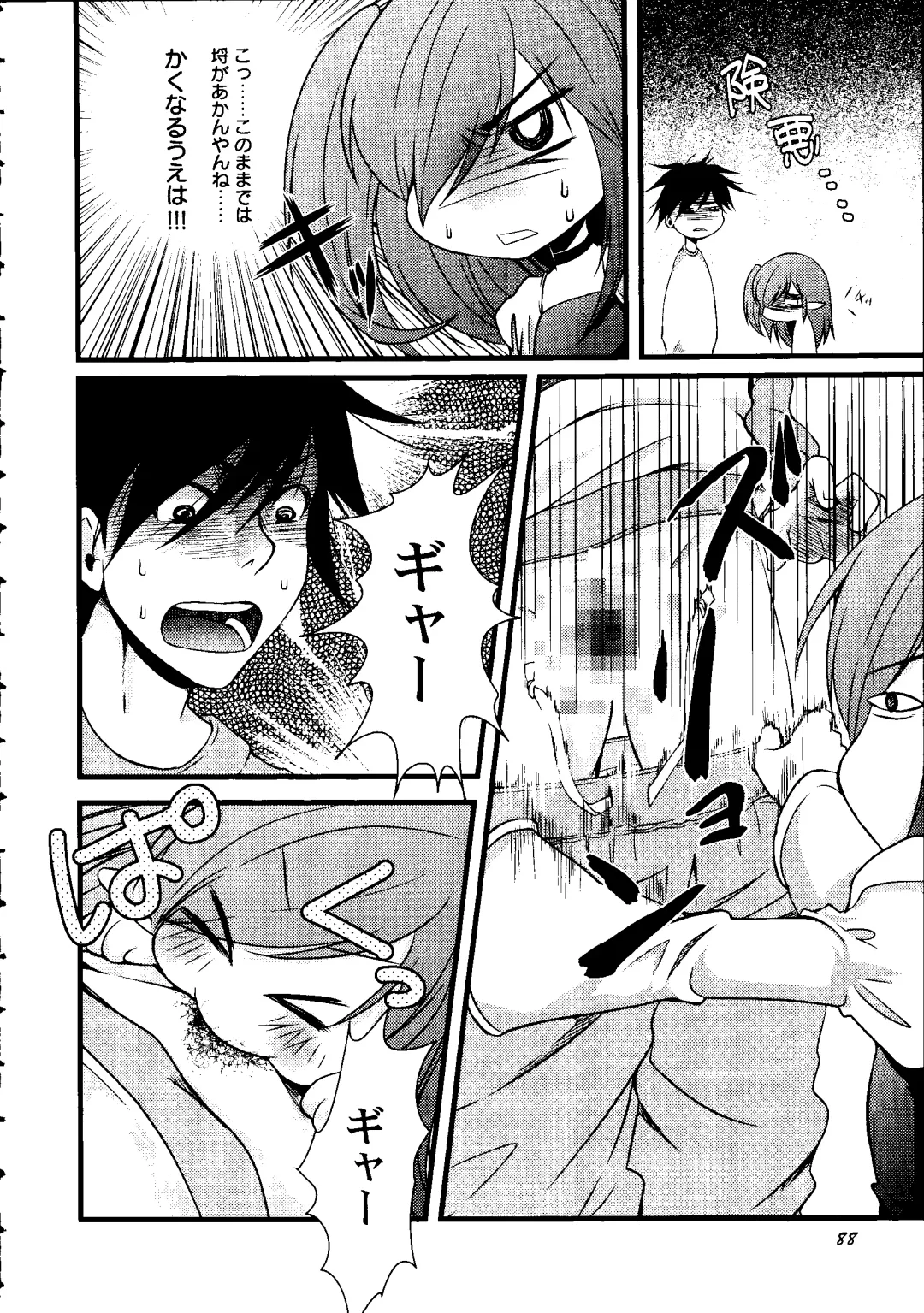 [Arima Natsubon] Shoujo Impact Fhentai - Page 91