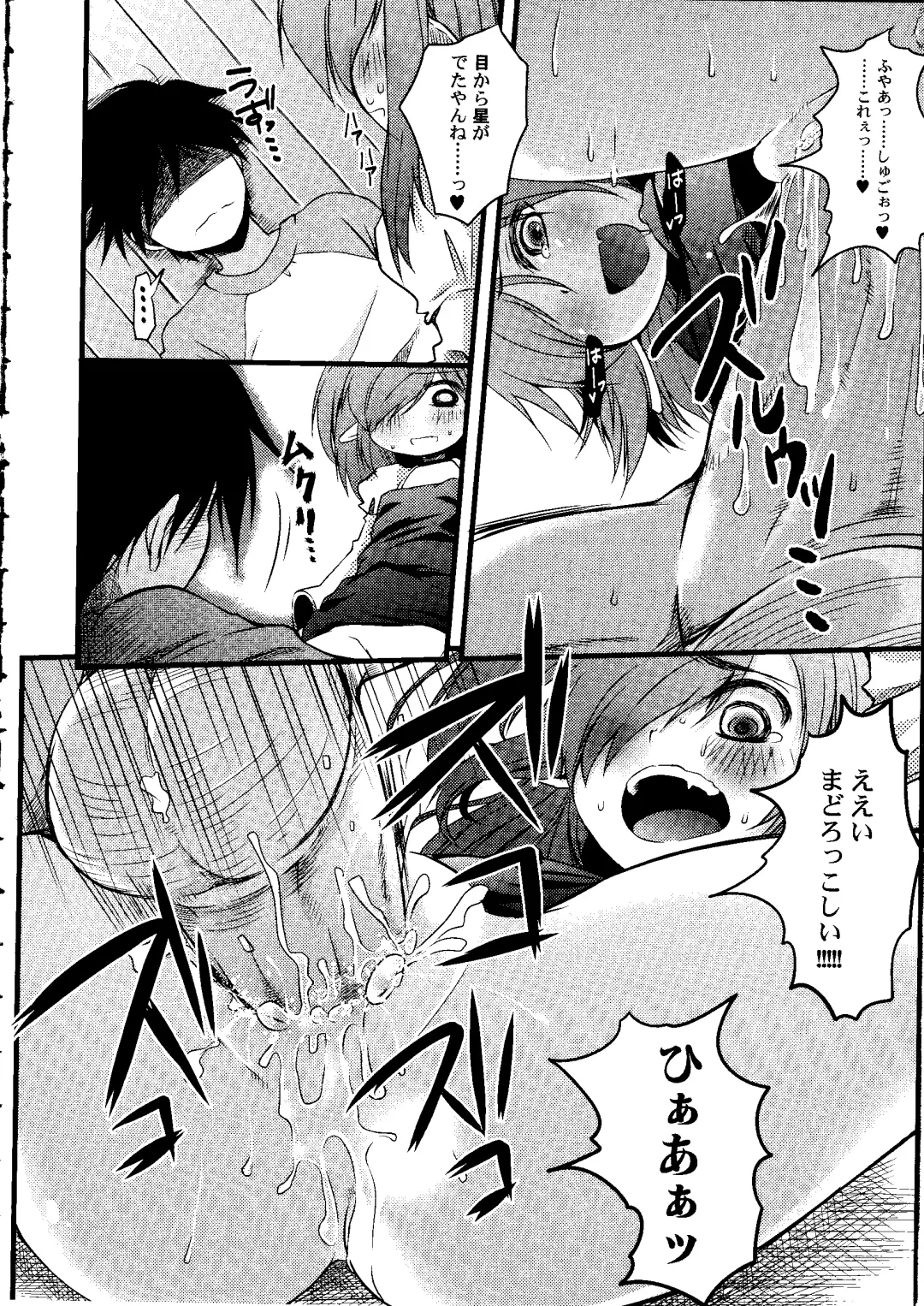 [Arima Natsubon] Shoujo Impact Fhentai - Page 95