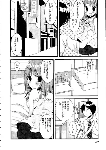 [Arima Natsubon] Shoujo Impact Fhentai - Page 107