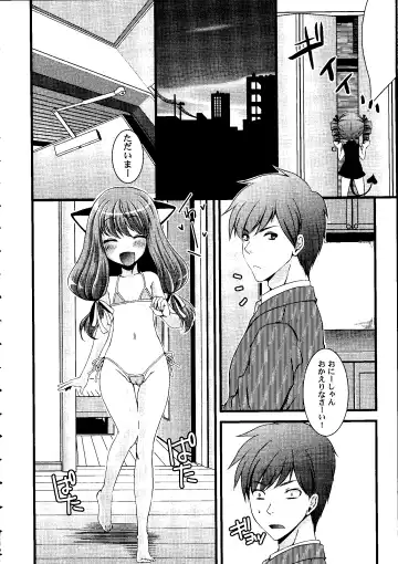 [Arima Natsubon] Shoujo Impact Fhentai - Page 25