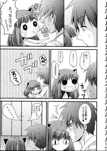 [Arima Natsubon] Shoujo Impact Fhentai - Page 36