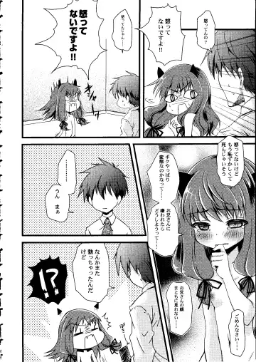 [Arima Natsubon] Shoujo Impact Fhentai - Page 51