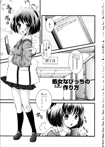 [Arima Natsubon] Shoujo Impact Fhentai - Page 54