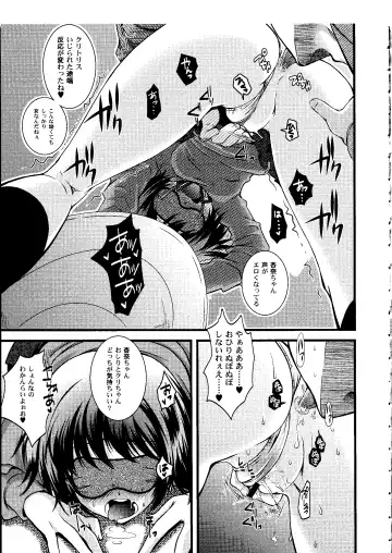[Arima Natsubon] Shoujo Impact Fhentai - Page 62