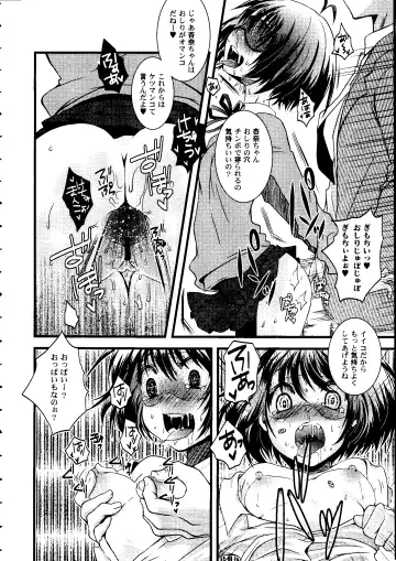 [Arima Natsubon] Shoujo Impact Fhentai - Page 65