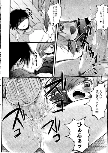 [Arima Natsubon] Shoujo Impact Fhentai - Page 95