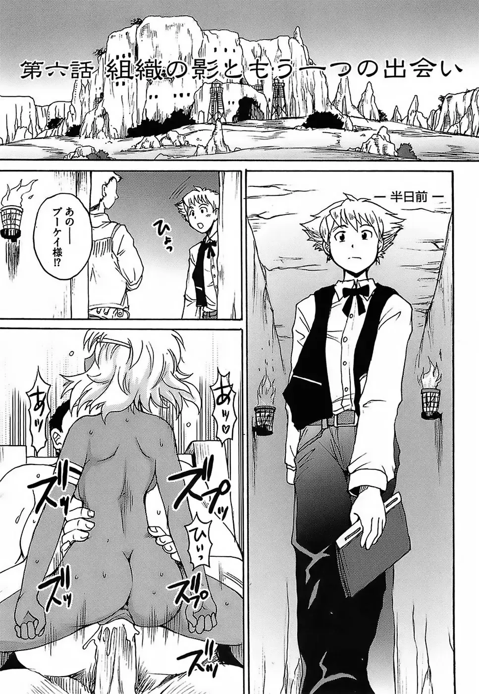 [Shimanto Youta] Gun Tribe Fhentai - Page 115