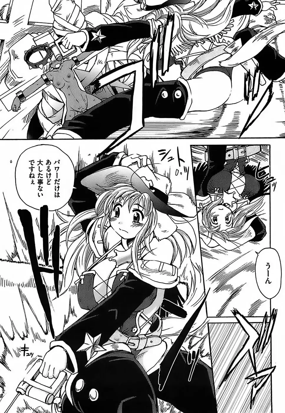 [Shimanto Youta] Gun Tribe Fhentai - Page 131