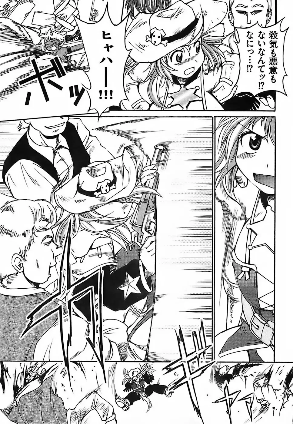 [Shimanto Youta] Gun Tribe Fhentai - Page 135