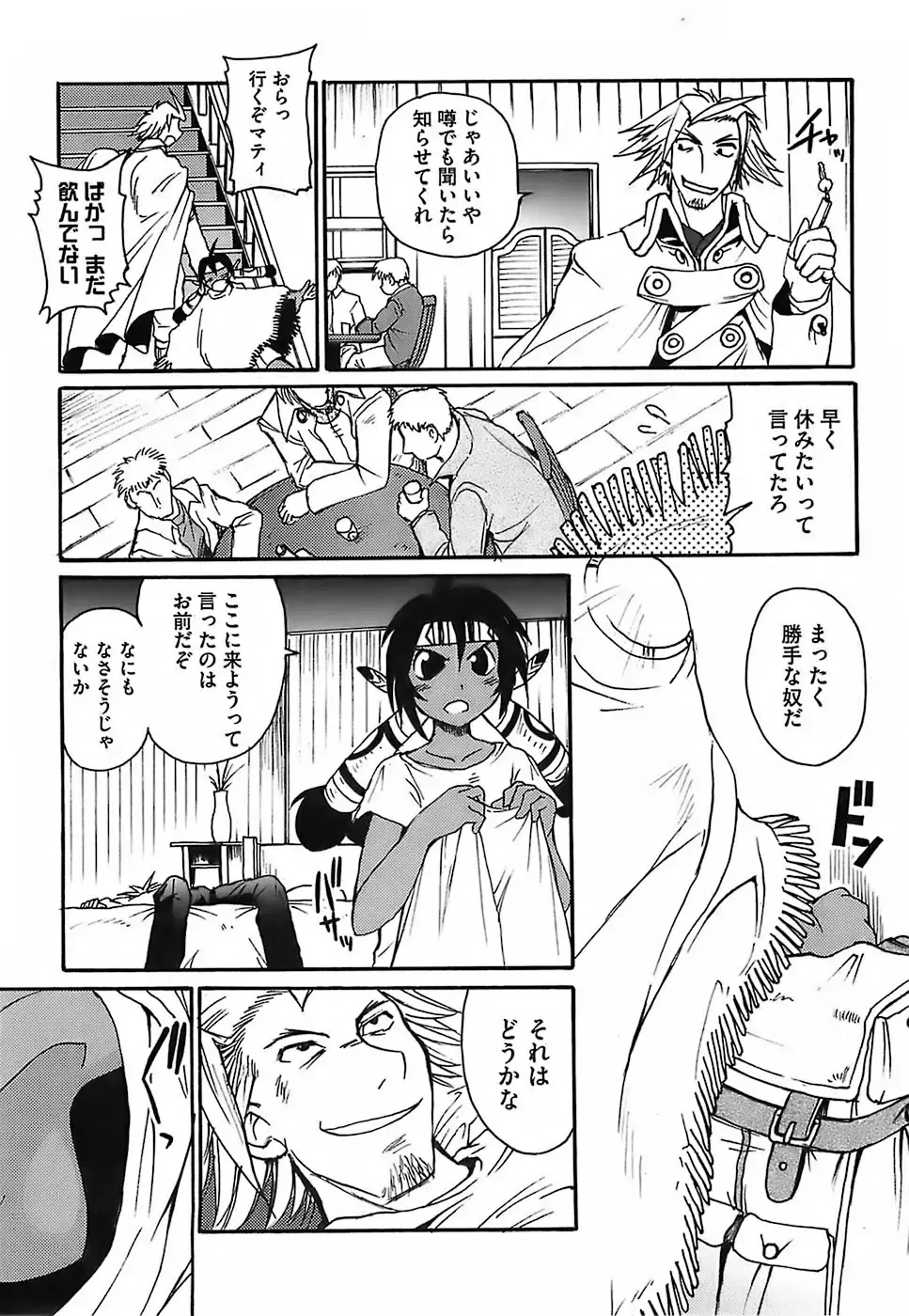 [Shimanto Youta] Gun Tribe Fhentai - Page 15