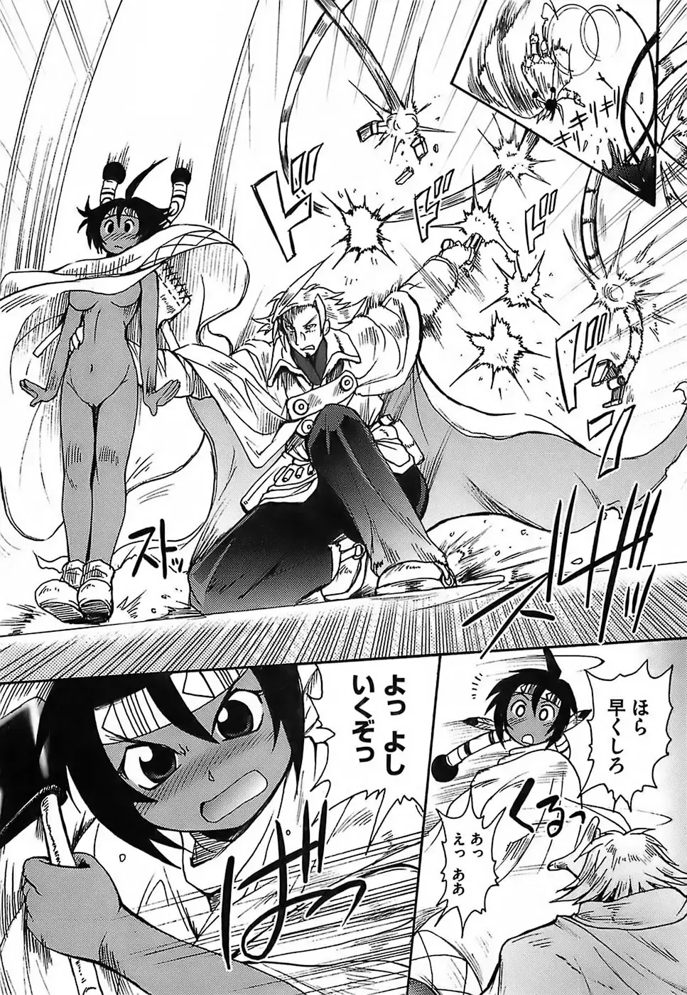 [Shimanto Youta] Gun Tribe Fhentai - Page 153