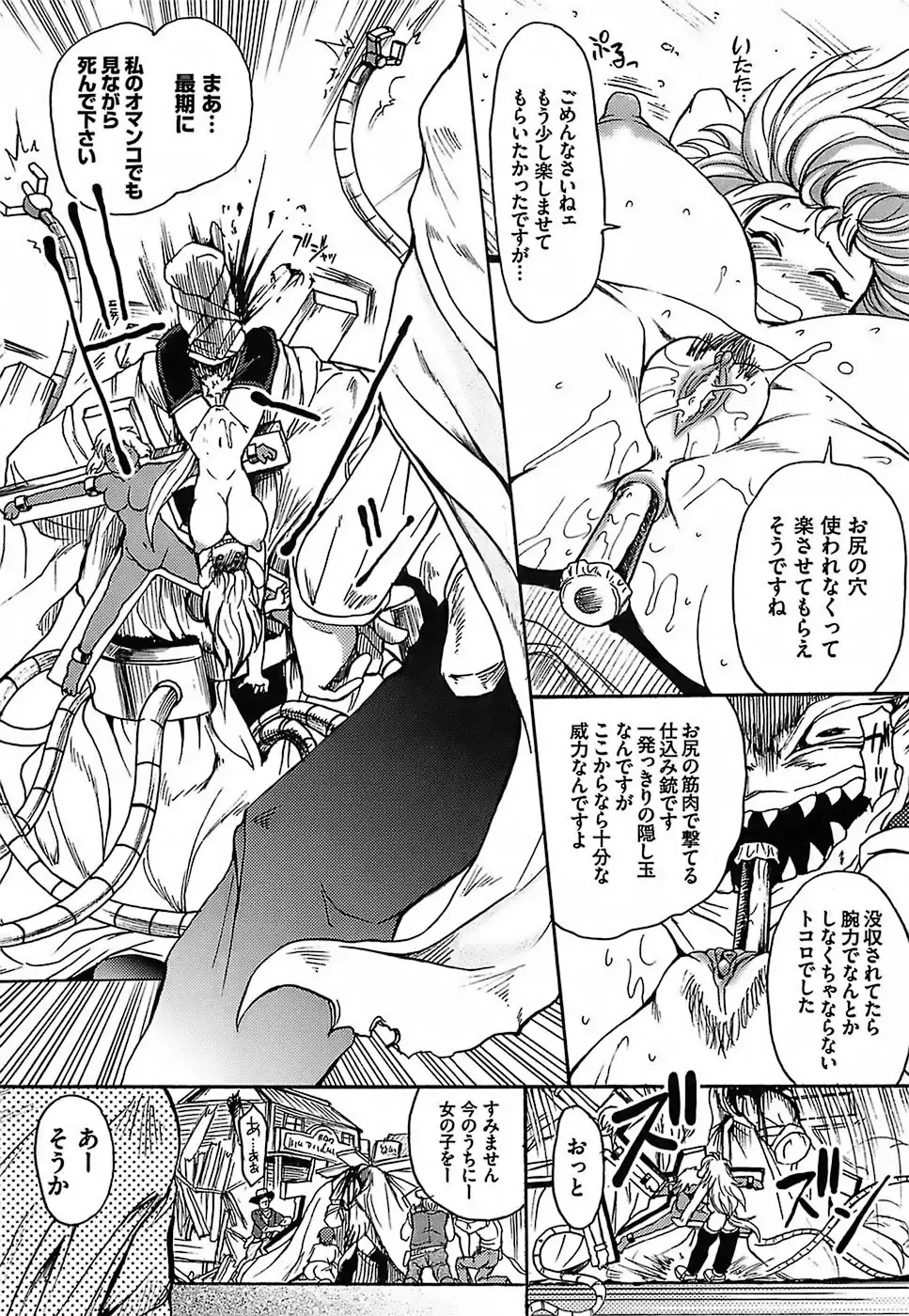 [Shimanto Youta] Gun Tribe Fhentai - Page 155