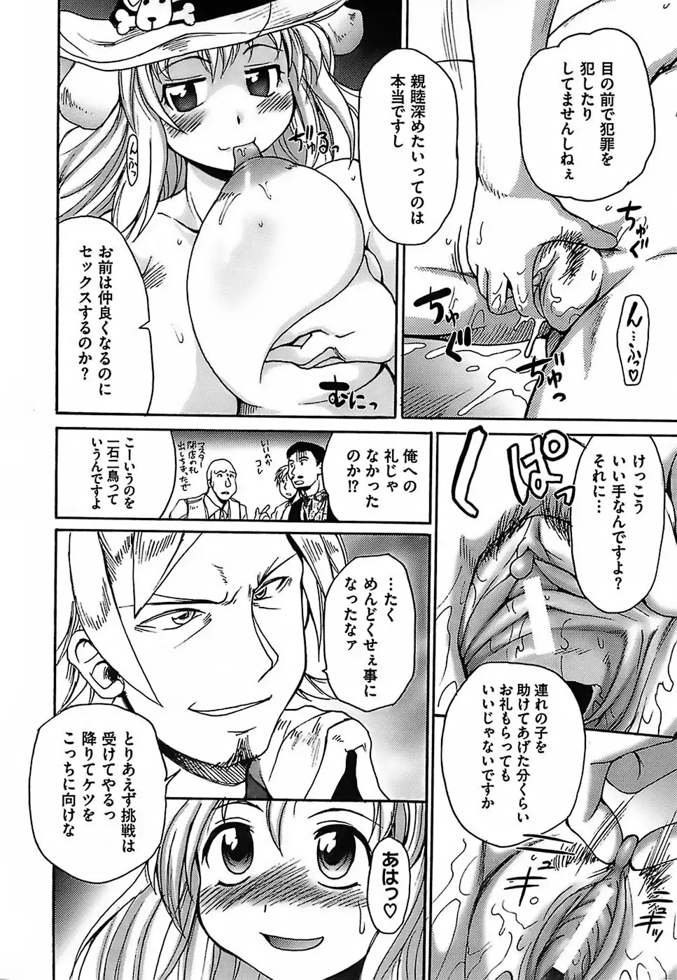 [Shimanto Youta] Gun Tribe Fhentai - Page 160