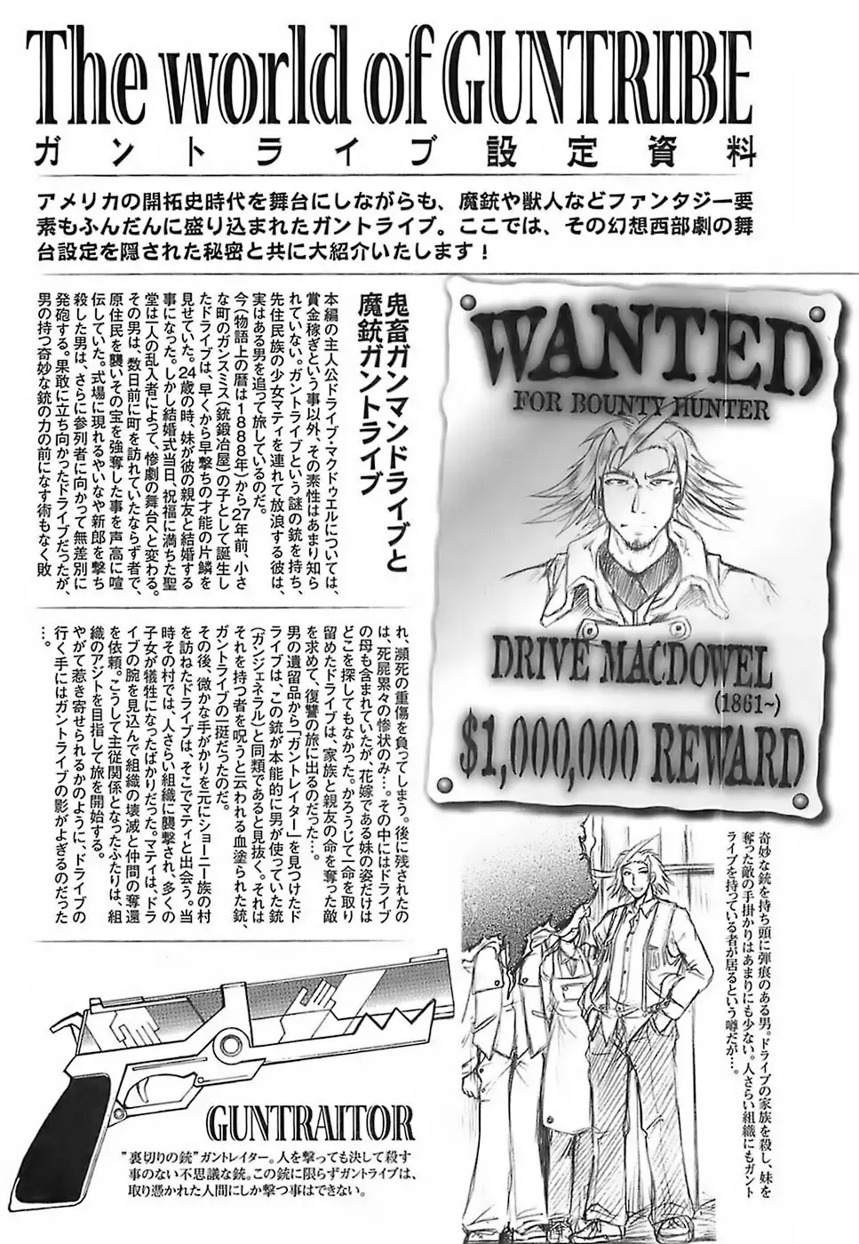 [Shimanto Youta] Gun Tribe Fhentai - Page 177