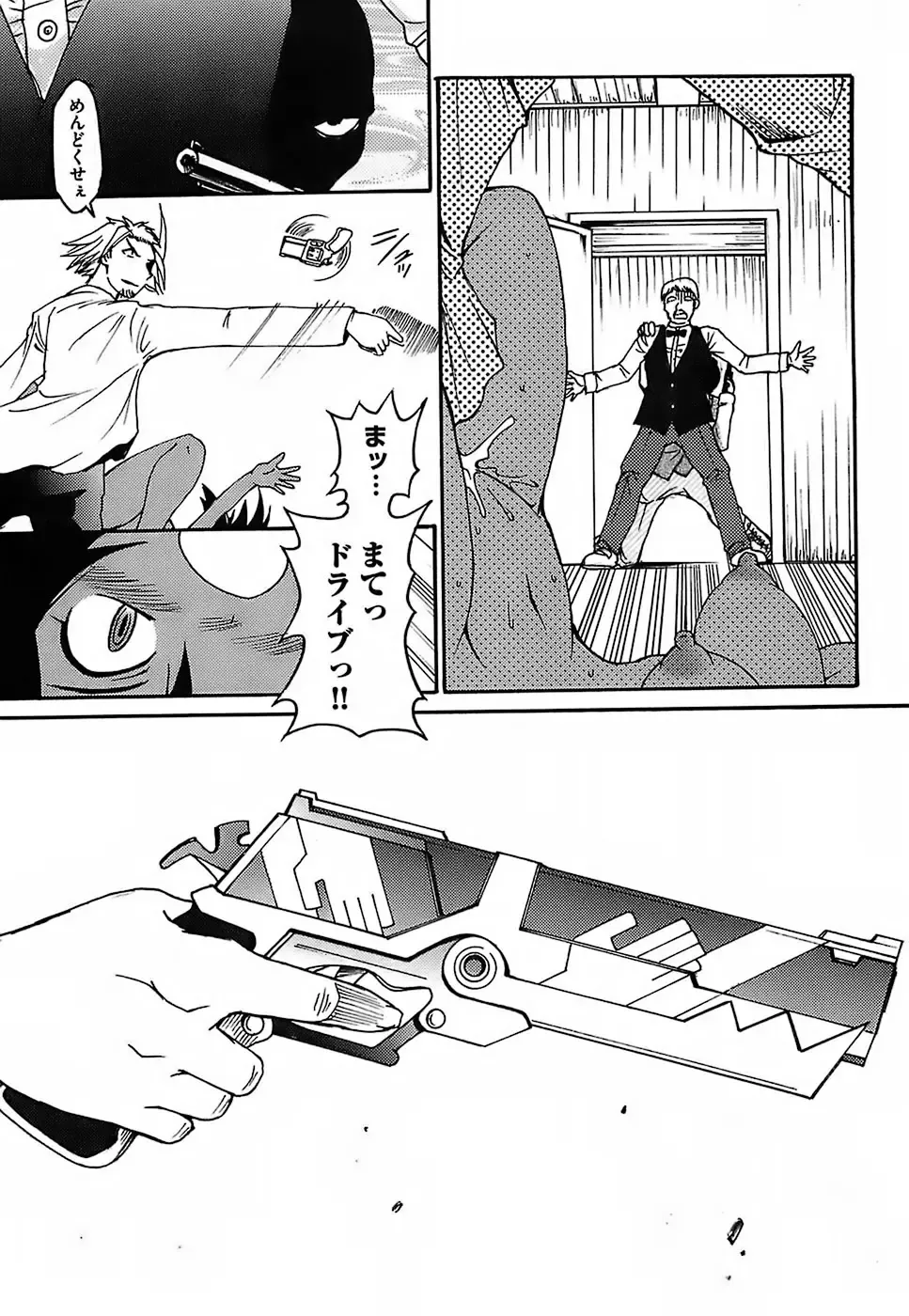 [Shimanto Youta] Gun Tribe Fhentai - Page 29