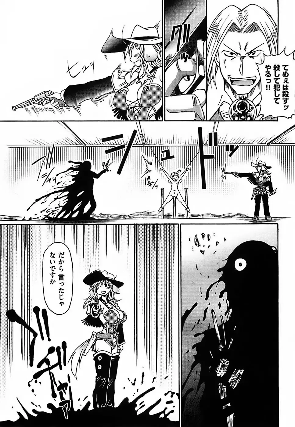 [Shimanto Youta] Gun Tribe Fhentai - Page 69