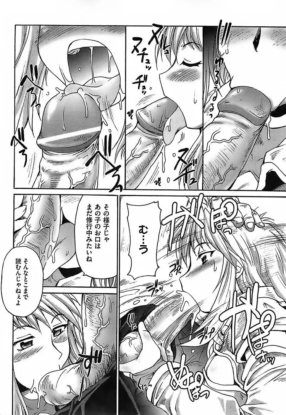 [Shimanto Youta] Gun Tribe Fhentai - Page 76