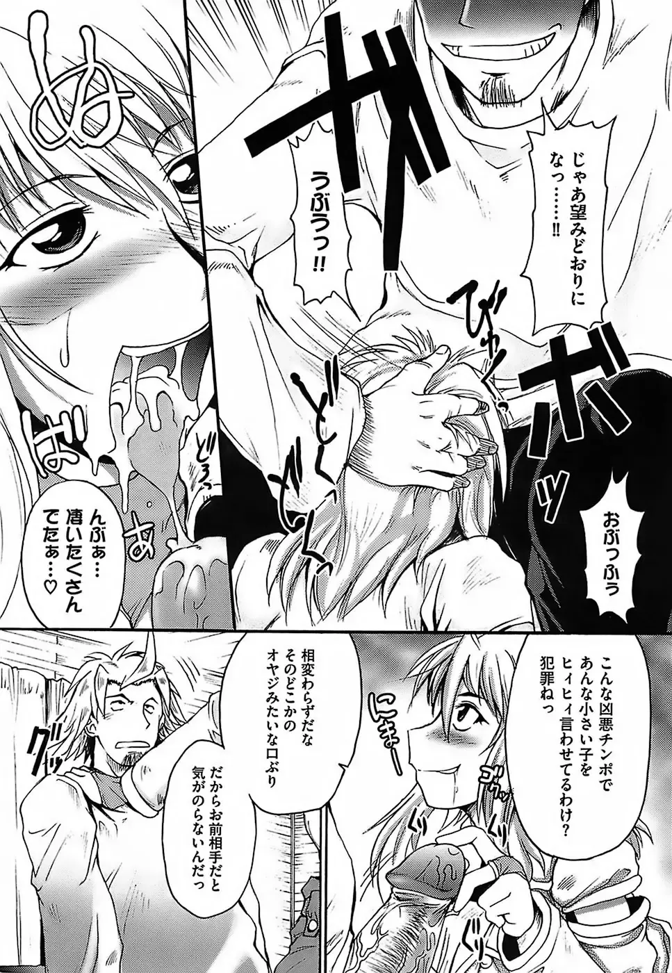 [Shimanto Youta] Gun Tribe Fhentai - Page 78