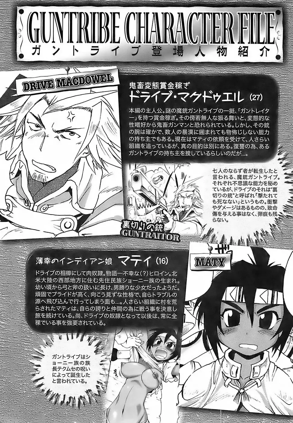 [Shimanto Youta] Gun Tribe Fhentai - Page 8