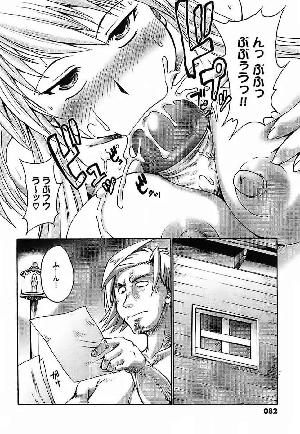 [Shimanto Youta] Gun Tribe Fhentai - Page 86