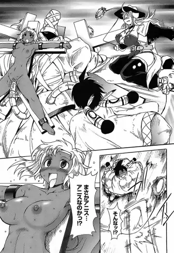 [Shimanto Youta] Gun Tribe Fhentai.net - Page 133