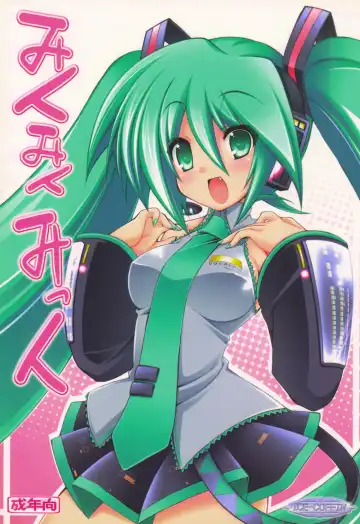 Read [Aotsuki Shinobu] Miku Miku Mikku - Fhentai