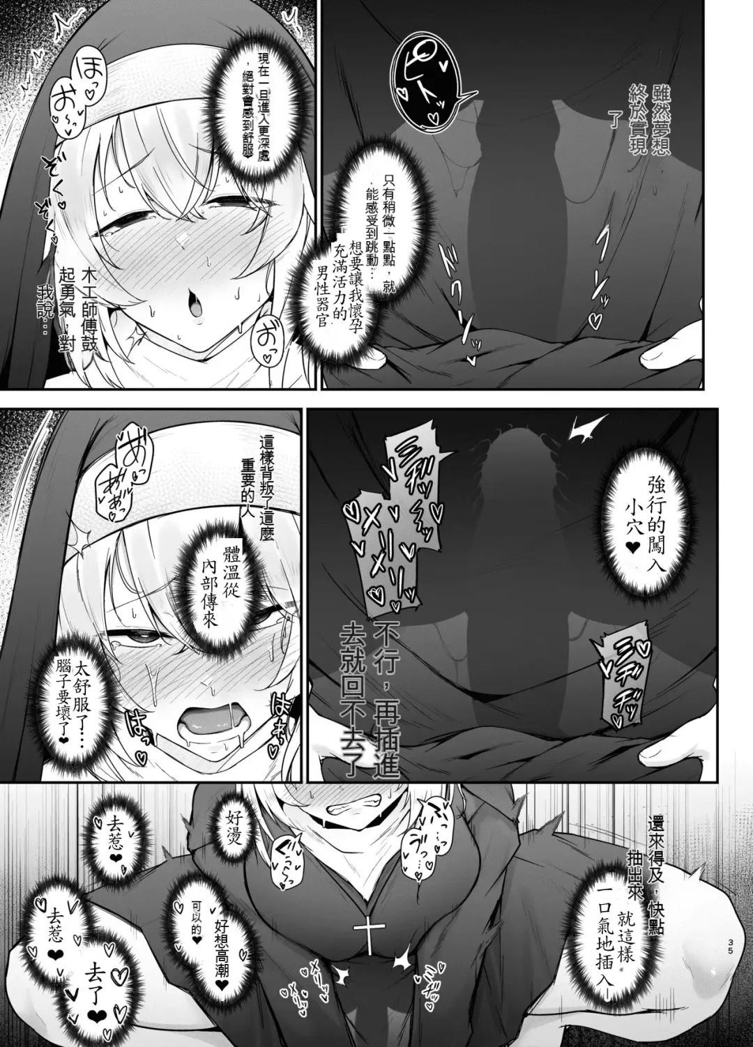 [Takamaru] Hin no Nai Onna wa Kirai desu ka? Fhentai.net - Page 34