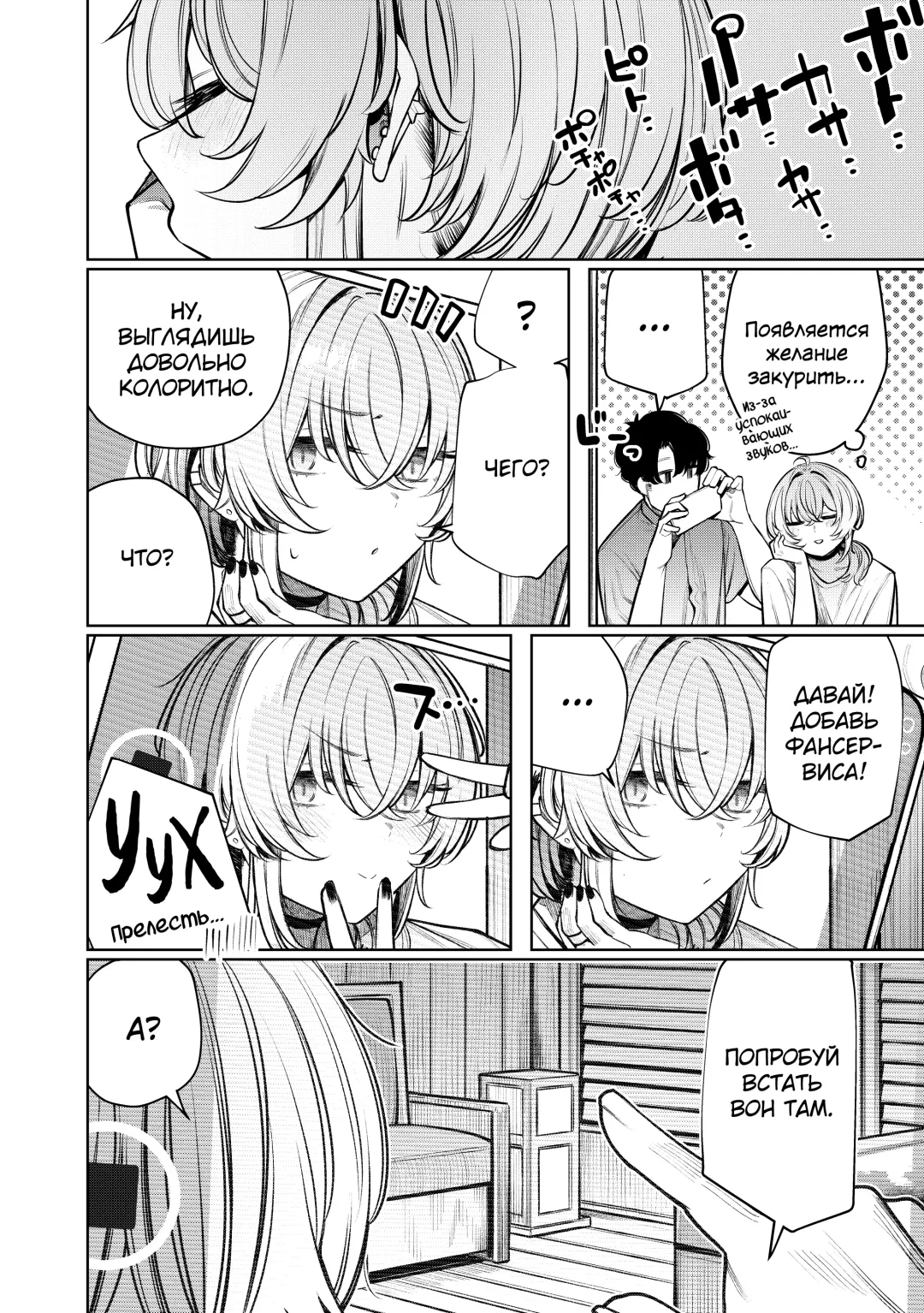 [Akagi Asahito] Furyouppoi Kanojo to Daradara Hamedori Shitai. Fhentai - Page 8