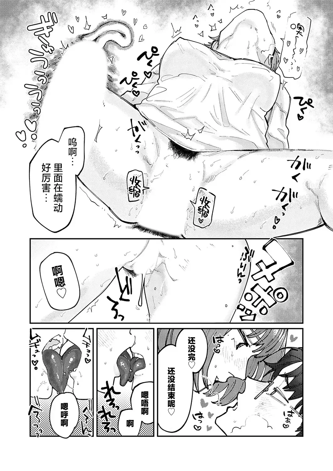 [Higeta] Jiraikanojyo no Bakuhatsu Fhentai - Page 16