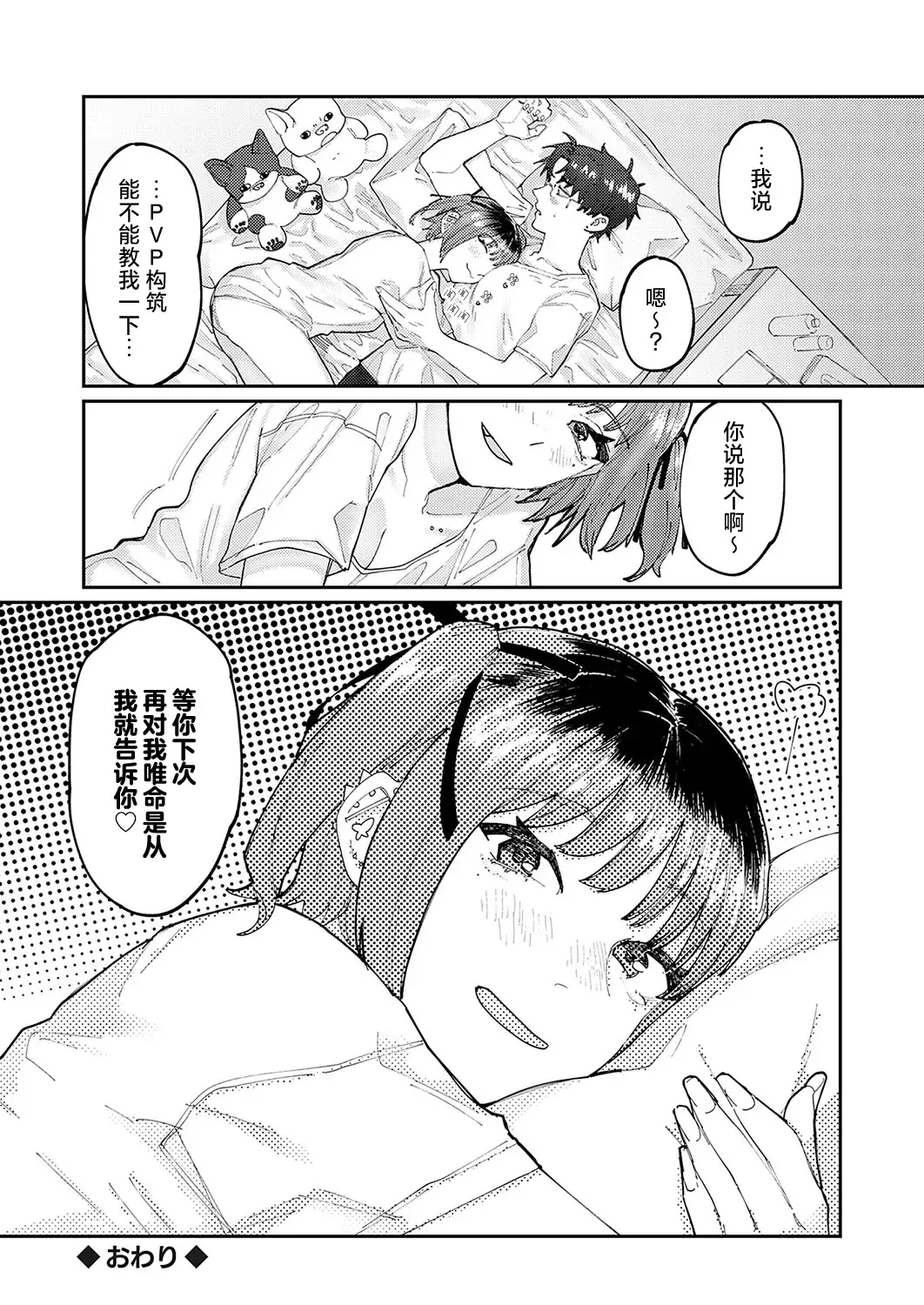 [Higeta] Jiraikanojyo no Bakuhatsu Fhentai - Page 22