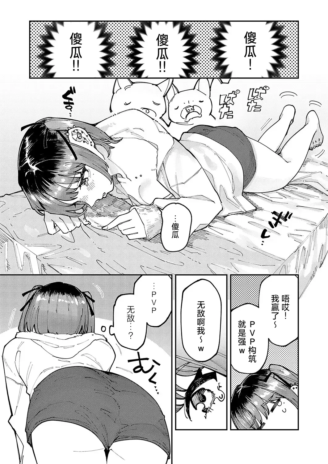 [Higeta] Jiraikanojyo no Bakuhatsu Fhentai - Page 3