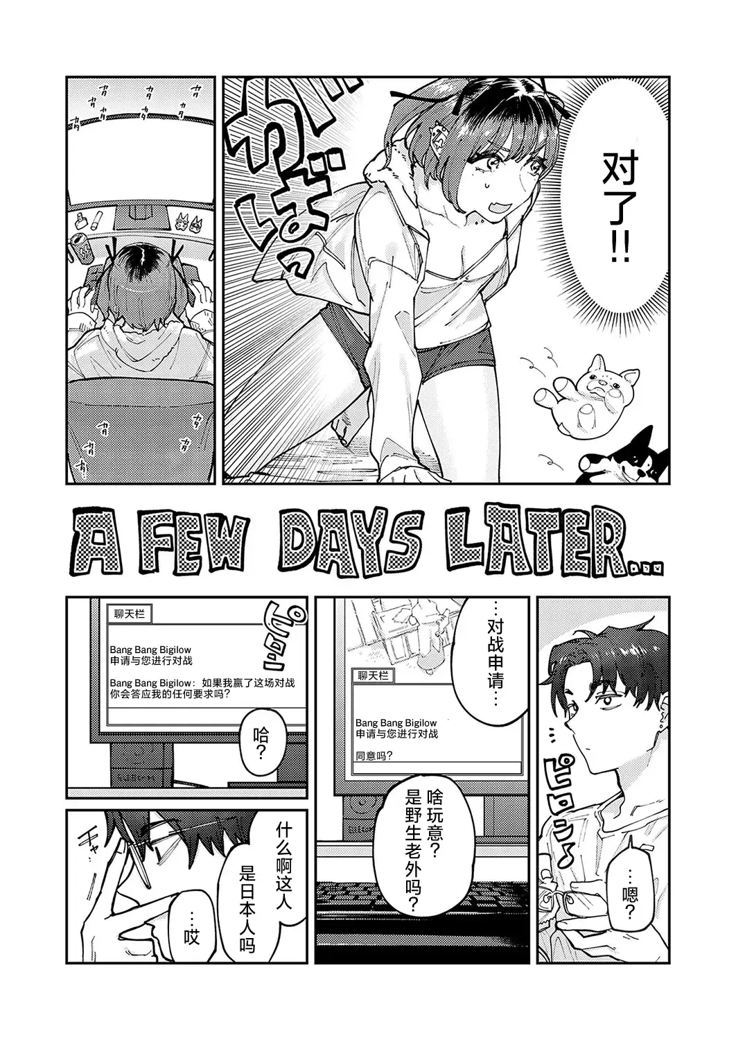 [Higeta] Jiraikanojyo no Bakuhatsu Fhentai - Page 4