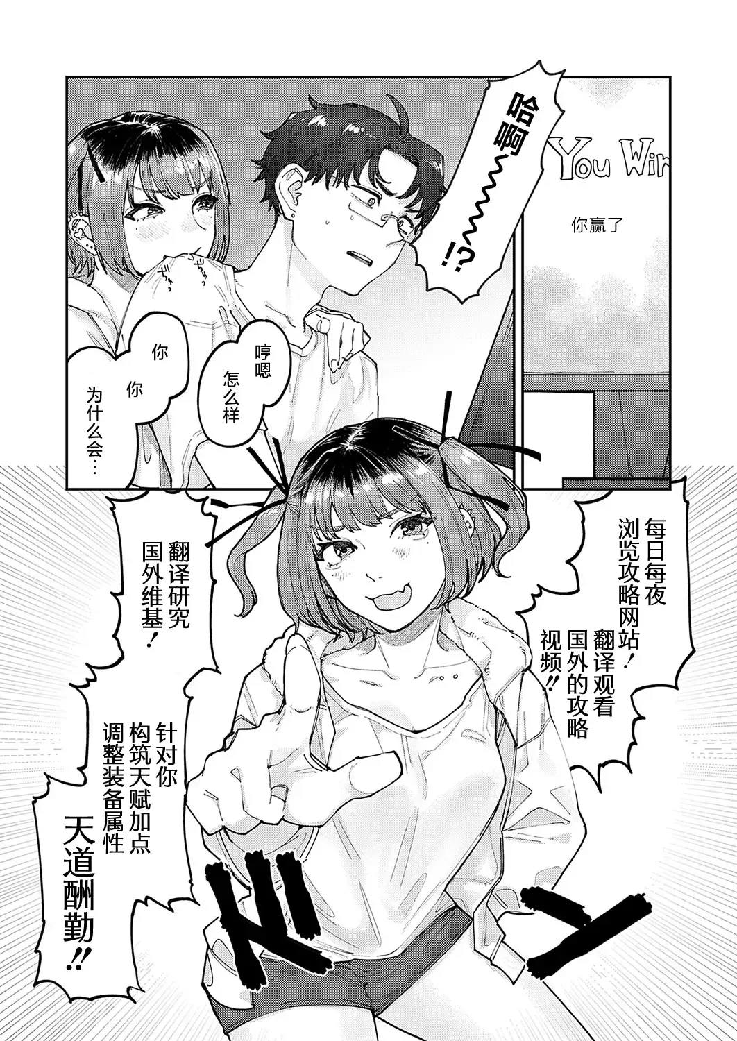 [Higeta] Jiraikanojyo no Bakuhatsu Fhentai - Page 8