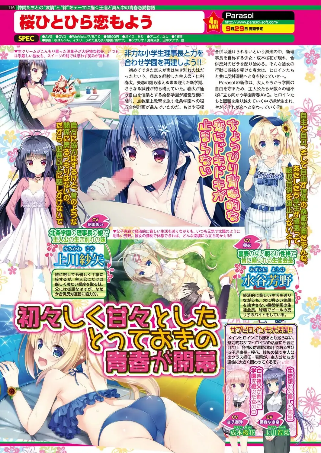 [Yagami Dai] BugBug 2017-09 Fhentai - Page 115