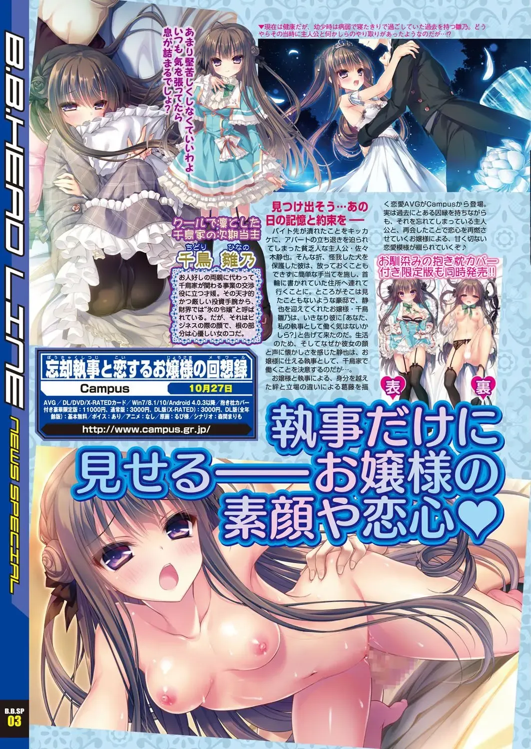 [Yagami Dai] BugBug 2017-09 Fhentai - Page 17