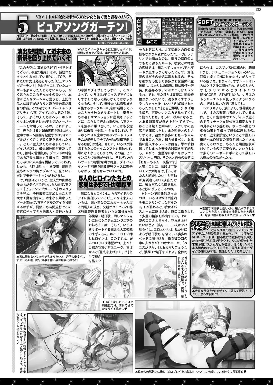 [Yagami Dai] BugBug 2017-09 Fhentai - Page 184