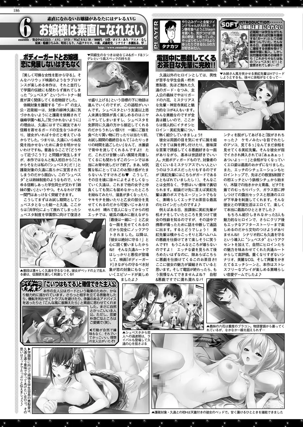 [Yagami Dai] BugBug 2017-09 Fhentai - Page 185